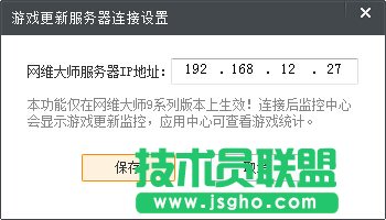 順網網吧管家怎么用?