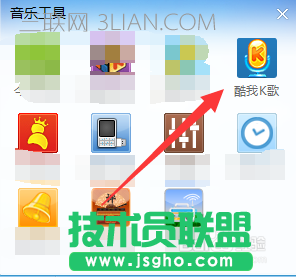 酷我K歌怎么使用 ？如何用電腦K歌的方法
