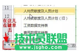 非常實用的10個excel小技巧 三聯