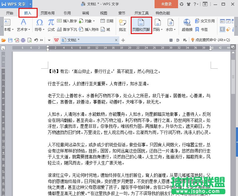 WPS2016頁碼圖案如何設置 三聯(lián)
