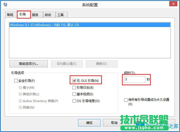 Win8磁盤占用100%怎么解決?Win8磁盤占用100%的解決方法