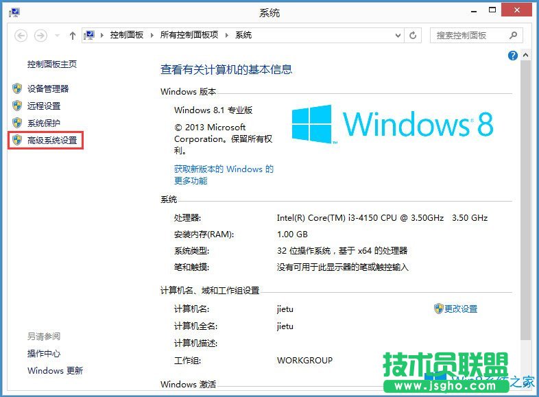 Win8磁盤占用100%怎么解決?Win8磁盤占用100%的解決方法