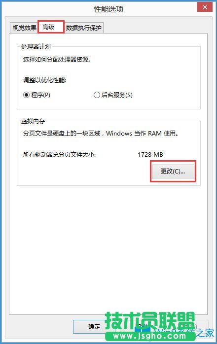 Win8磁盤占用100%怎么解決?Win8磁盤占用100%的解決方法