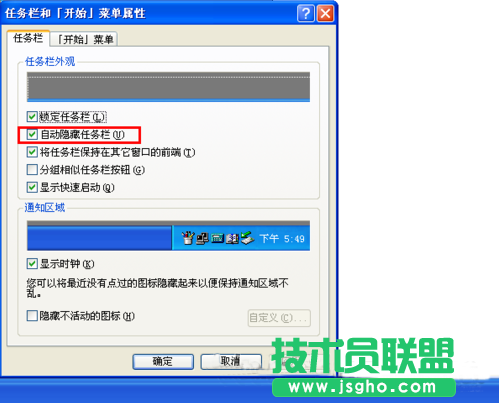 win7系統任務欄不顯示打開的窗口解決方法