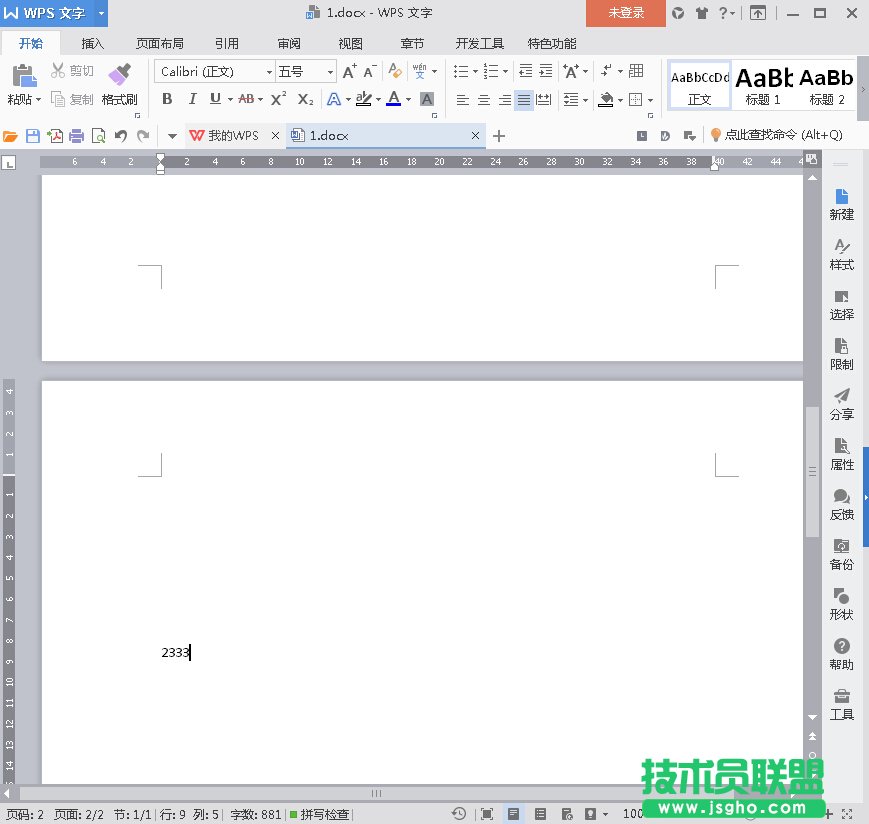 WPS2016閱讀進度如何快速調出 三聯