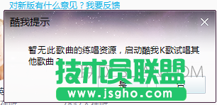 酷我音樂如何K歌? 酷我k歌怎么使用?