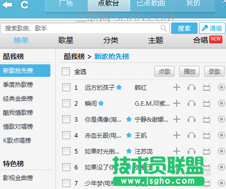 酷我音樂如何K歌? 酷我k歌怎么使用?