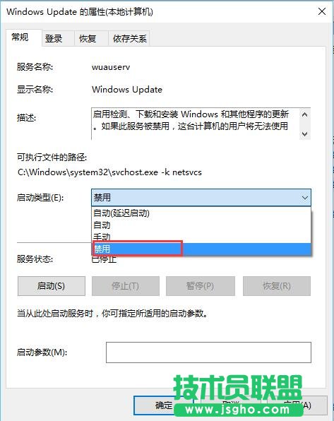 升級Win10系統后如何取消系統自動更新
