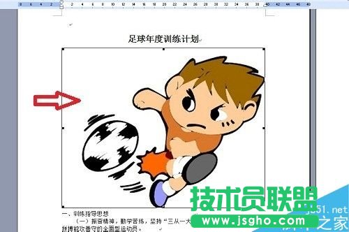 word中插入的圖片怎么命名?   三聯