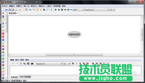 FreeMind思維導圖如何使用？