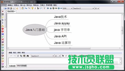 FreeMind思維導圖如何使用？