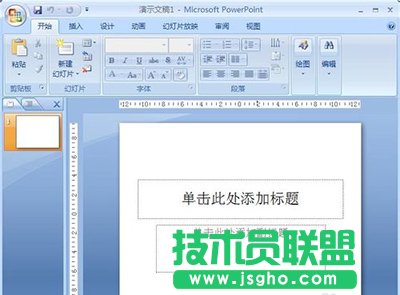 ppt2007怎么制作閃爍的星星 三聯