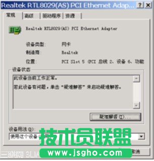 家庭局域網常見故障分析