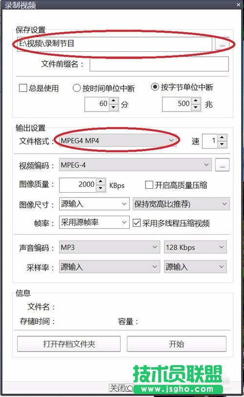 怎么使用potplayer播放器定時自動錄制電視節目? 三聯