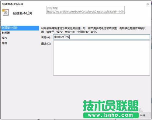 怎么使用potplayer播放器定時自動錄制電視節目?