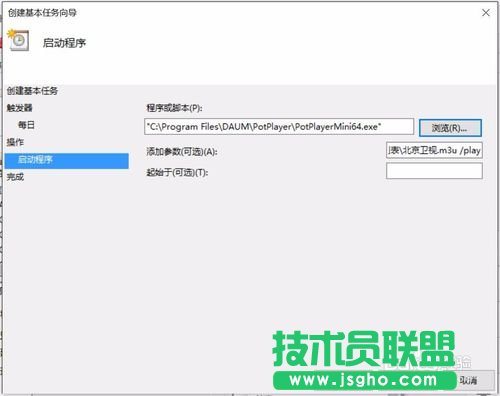 怎么使用potplayer播放器定時自動錄制電視節目?