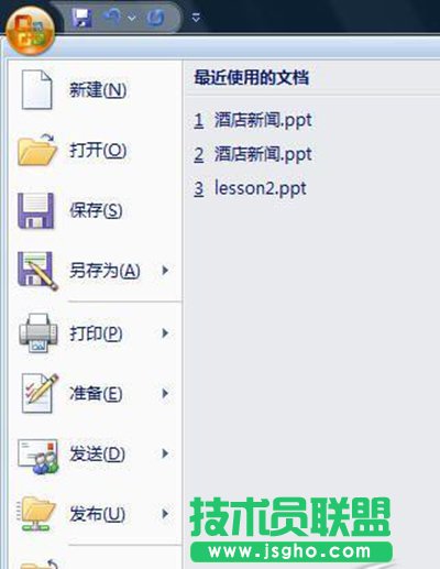 ppt2007怎么插入Flash動畫   三聯