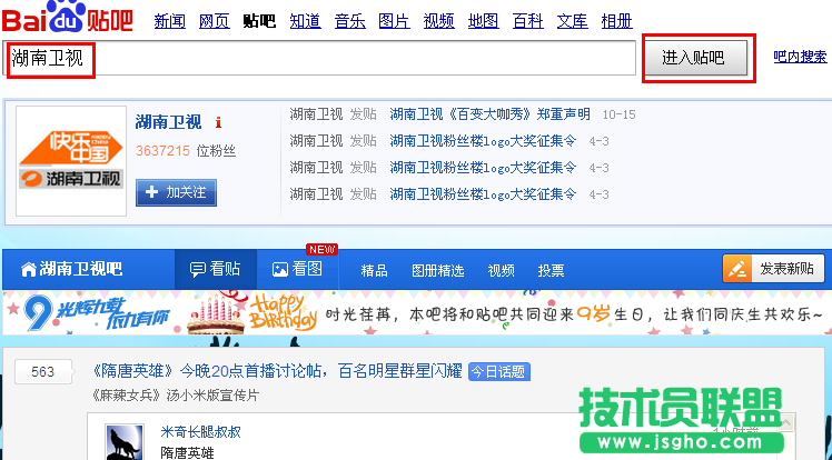 百度貼吧怎么發帖