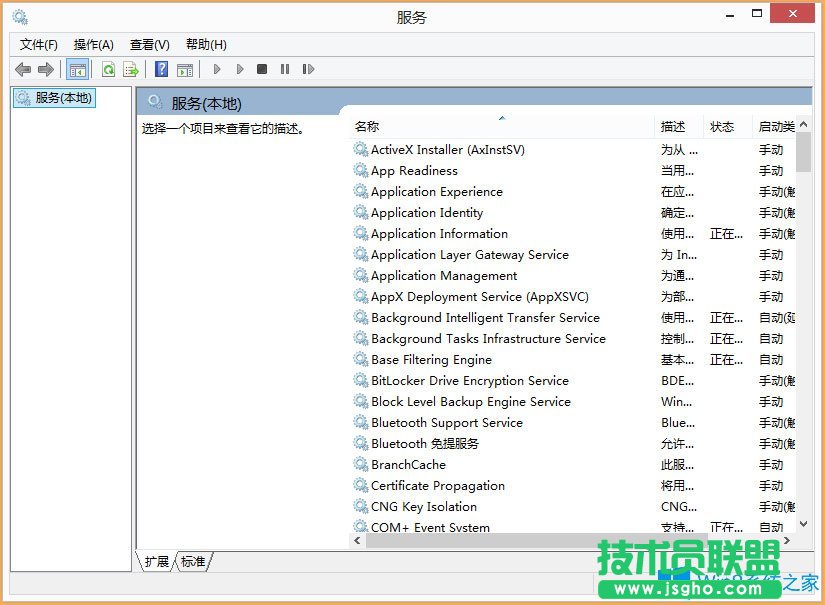 Win8開機提示“Wuauclt.exe應用程序錯誤”如何解決?