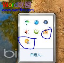 禁止Office2010開機自啟動&ldquo;上傳中心&rdquo;方法  三聯