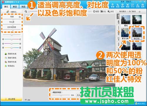 美圖秀秀將普通街景照片變成復古明信片