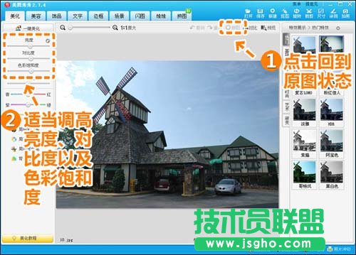 美圖秀秀將普通街景照片變成復古明信片