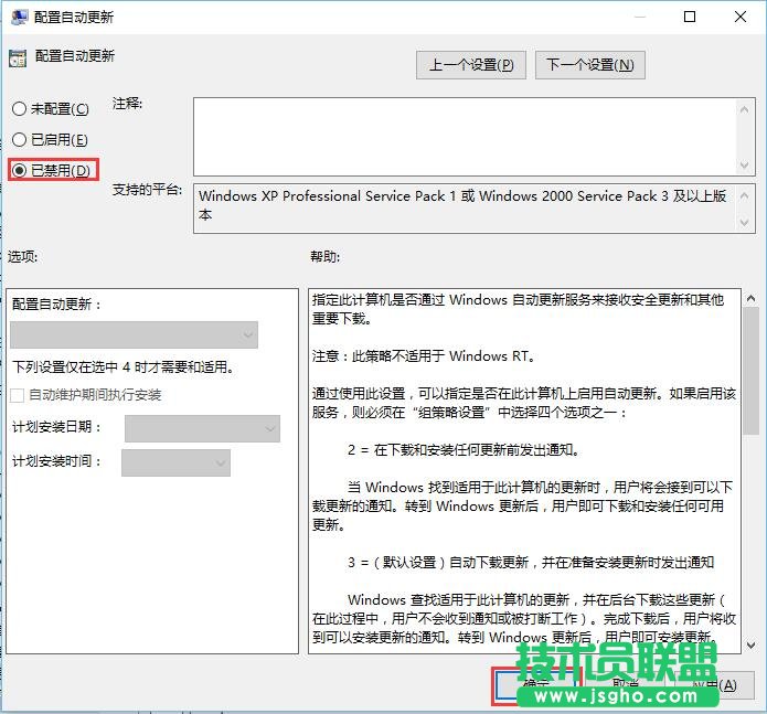 電腦更新win10后如何取消自動(dòng)更新