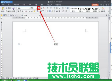 wps如何無限放大文字 三聯