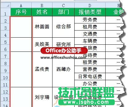 Excel中合并單元格中快速添加序號的方法   三聯