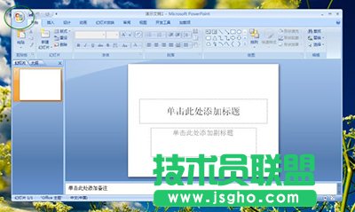 PPT2007中怎么嵌入視頻   三聯