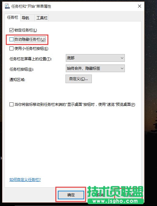 Win10任務(wù)欄不見了怎么找回來? 三聯(lián)
