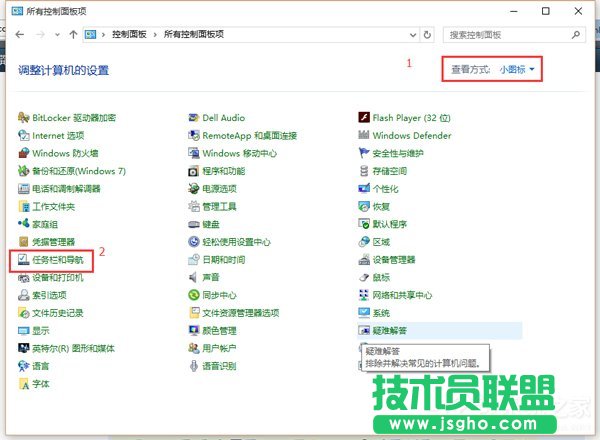 Win10任務(wù)欄不見了怎么找回來?