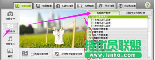 數碼大師如何制作電子相冊的技巧