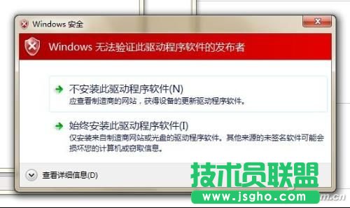 沒有數字簽名裝不了Win10驅動怎么辦 三聯