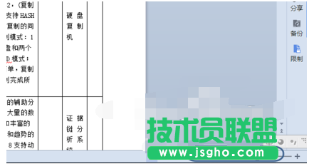 wps word怎么放大頁面 三聯