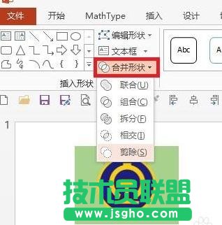如何在ppt中制作鐵路圖標