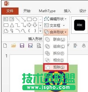 如何在ppt中制作鐵路圖標