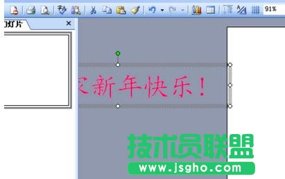 如何在ppt中插入滾動字幕的效果