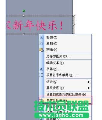如何在ppt中插入滾動字幕的效果