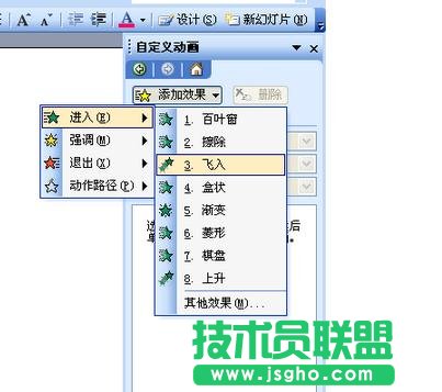 如何在ppt中插入滾動字幕的效果
