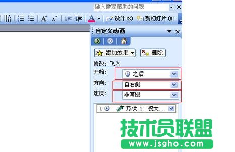 如何在ppt中插入滾動字幕的效果