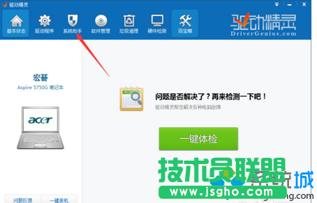 點擊&ldquo;立即修復&rdquo;