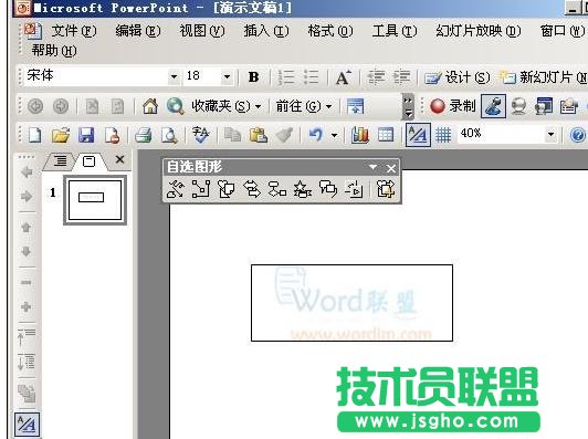 ppt怎樣設置圖片透明度