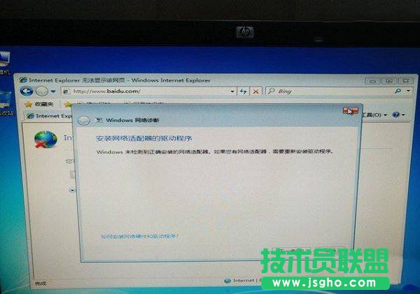 重裝系統后不能上網怎么辦？Win10重裝系統后無法聯網解決辦法