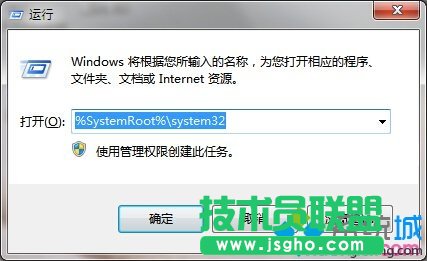輸入&ldquo;%SystemRoot%system32