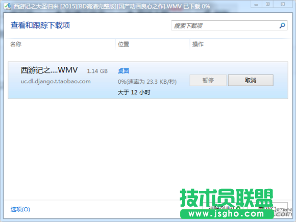 UC云下載限速怎么去除 三聯