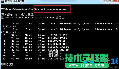 輸入： tracert &ldquo;ip&rdquo;