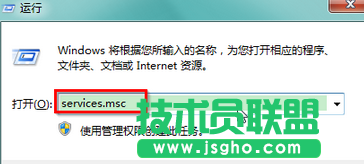 輸入&ldquo;services.msc&rdquo;