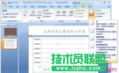 ppt如何制作分析表 三聯