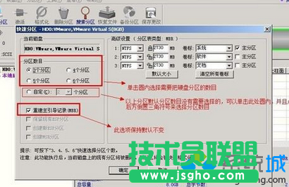 點擊“重建引導記錄”